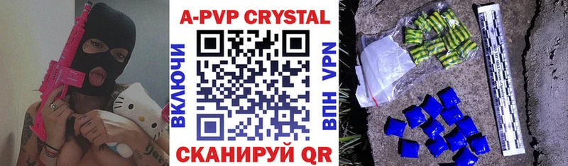 А ПВП Crystall Яровое