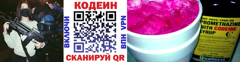 дарнет шоп Яровое blacksprut ТОР Codein напиток Lean (лин)