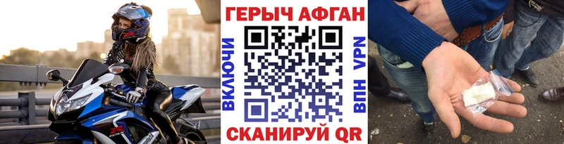 Героин Heroin  гидра вход  Яровое  наркота 