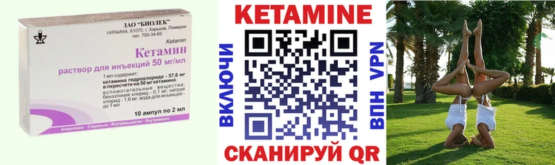 наркота  Яровое  кракен зеркало  КЕТАМИН ketamine 