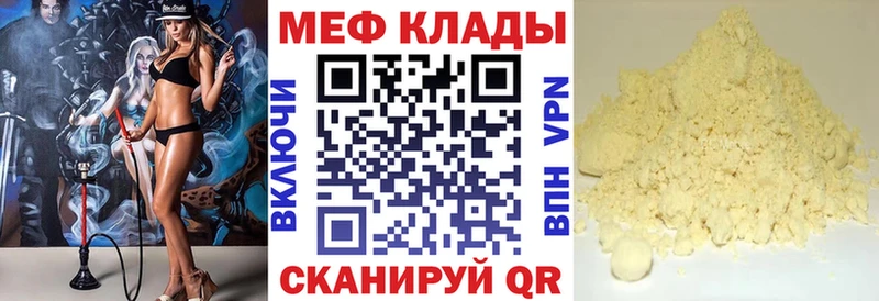 mega вход  Яровое  МЯУ-МЯУ мука 