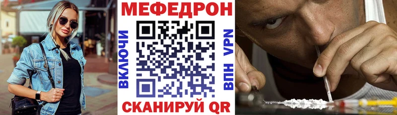 Меф  Яровое