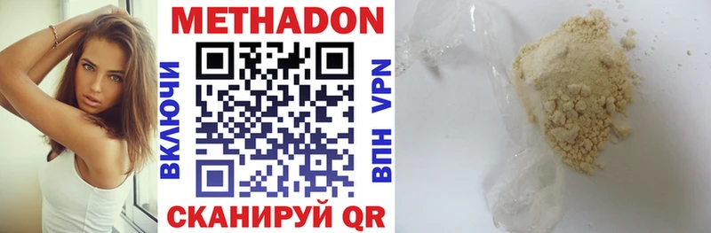 МЕТАДОН мёд  где купить наркоту  Яровое 