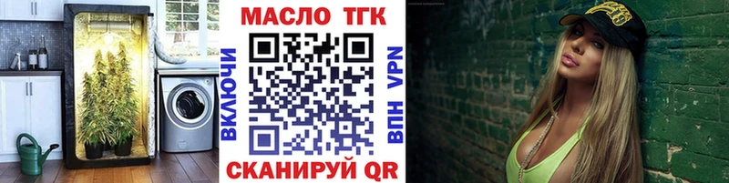 Дистиллят ТГК вейп с тгк  Яровое 